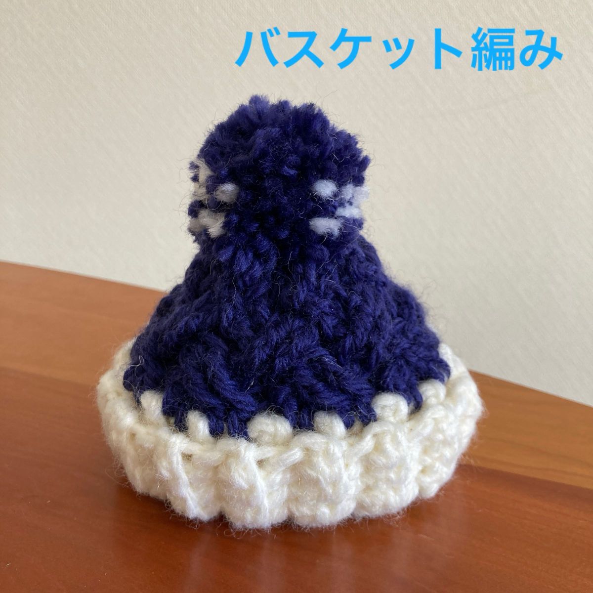 ニット帽 ぬい服 ぬいぐるみ 推しぬい  ハンドメイド ぬい活  ぬい帽子