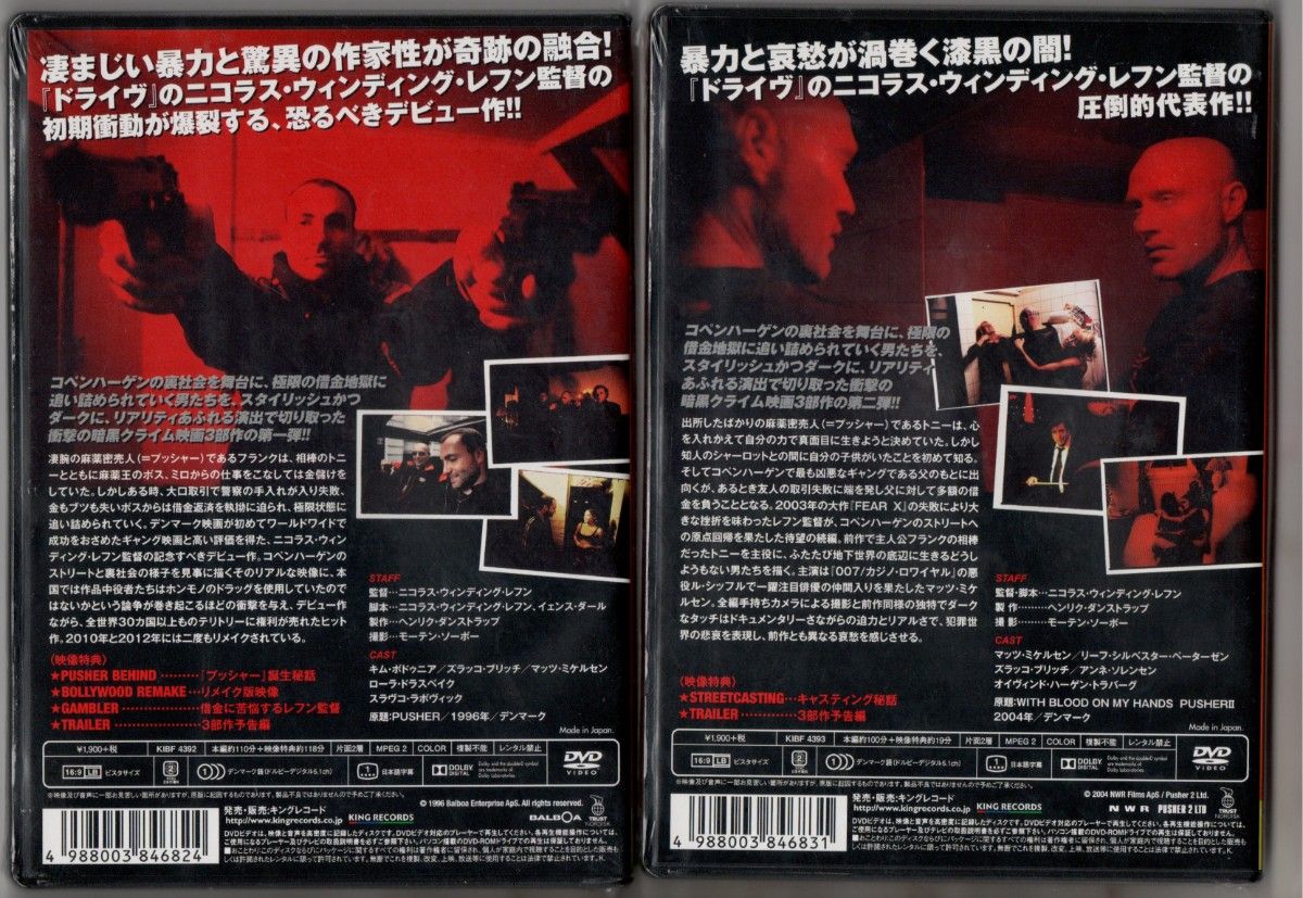 新品/プッシャーとプッシャー2 (死ぬまでにこれは観ろ! ) [DVD] ニコラス・ウィンディング・レフン (監督) セル盤