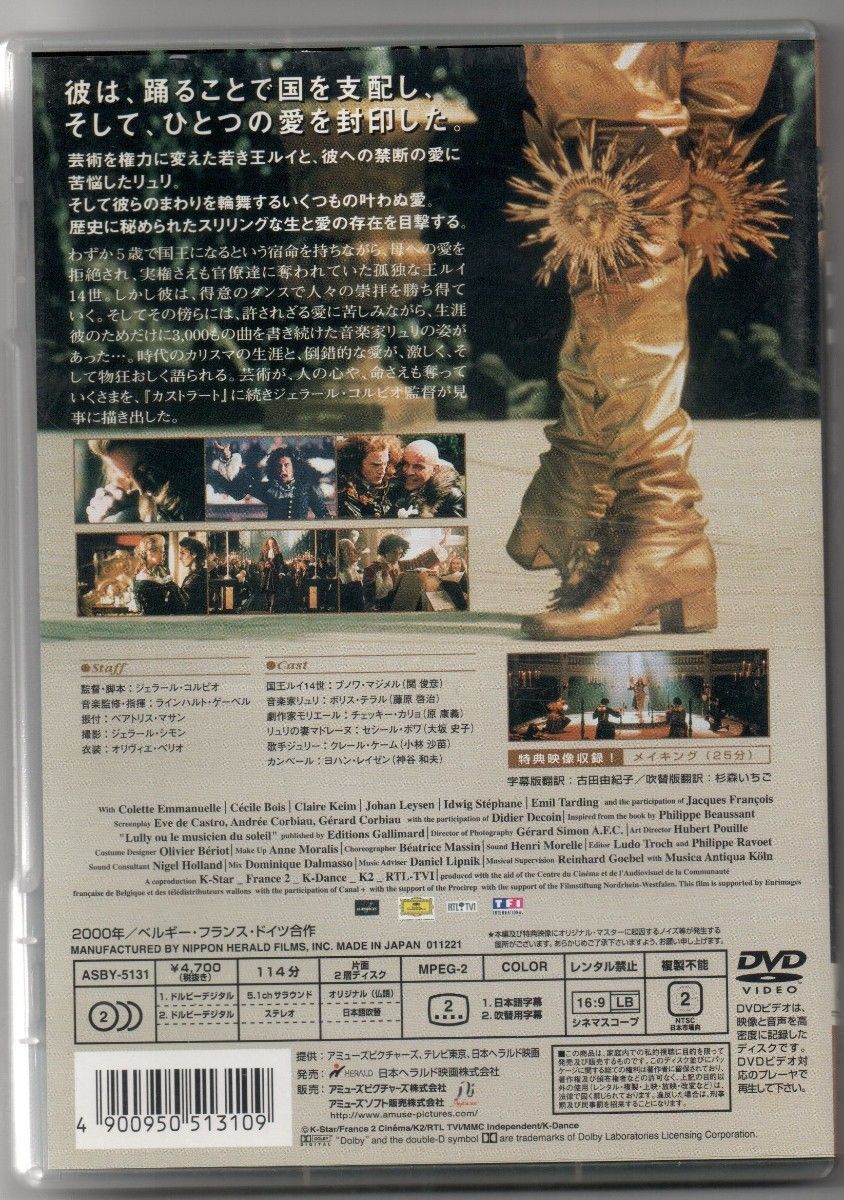 Amazon.co.jp: 王は踊る [DVD] : ブノワ・マジメル, ボリス