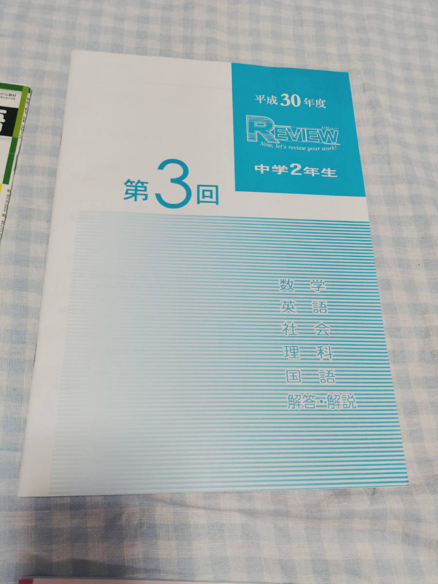 学宝社トライ＆トライ国語3英語5その他2計10冊セット_画像5