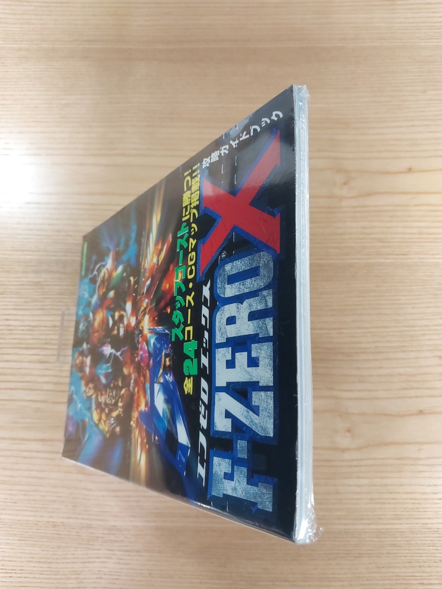 【E0260】送料無料 書籍 F-ZERO X 攻略ガイドブック ( N64 攻略本 エフゼロ エックス 空と鈴 )_画像6