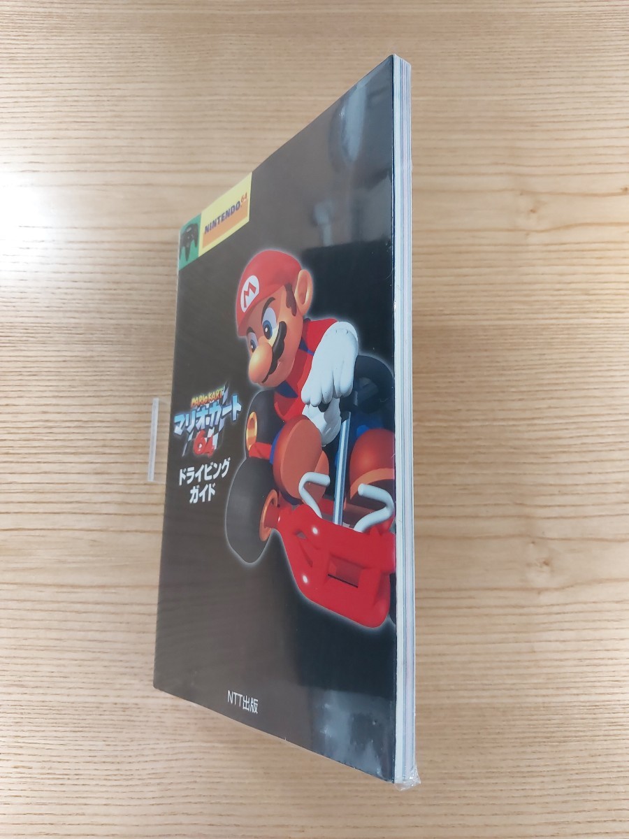 [E0261] free shipping publication Mario Cart 64 driving guide ( N64 capture book MARIO KART empty . bell )