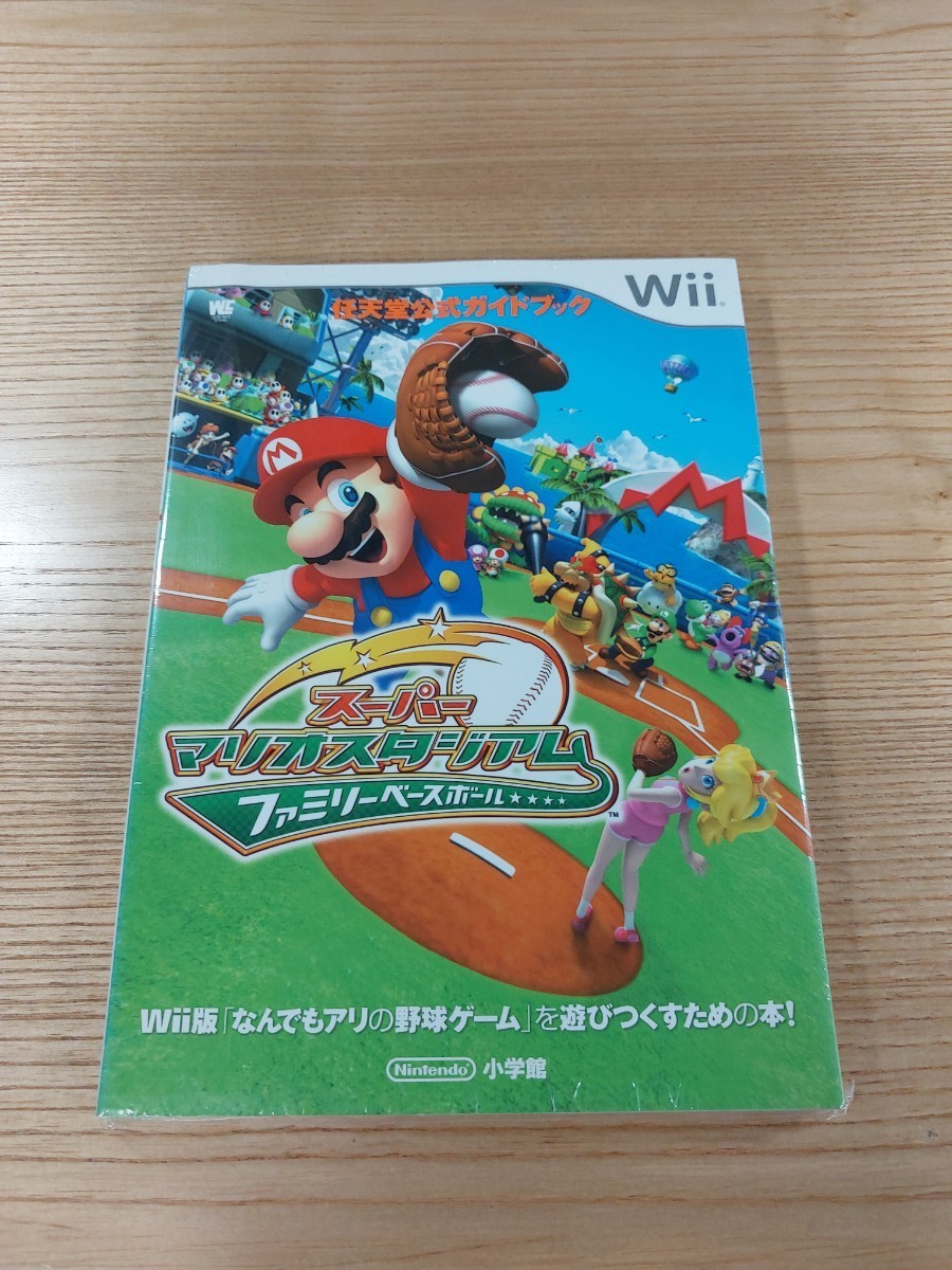 【E0382】送料無料 書籍 スーパーマリオスタジアム ファミリーベースボール 任天堂公式ガイドブック ( Wii 攻略本 MARIO 空と鈴 )