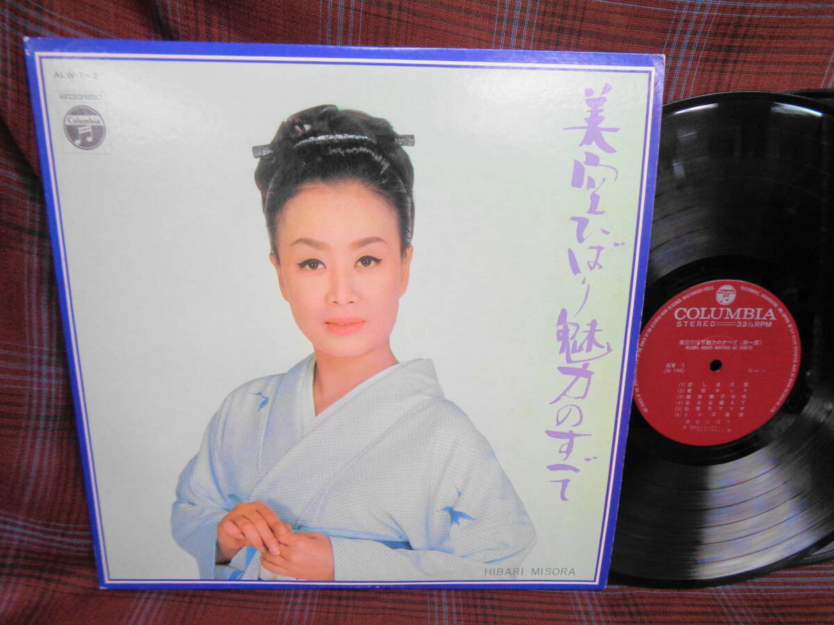 L#4198◆2LP◆ 美空ひばり 魅力のすべて 昭和 歌謡 ALW-1/2_画像1