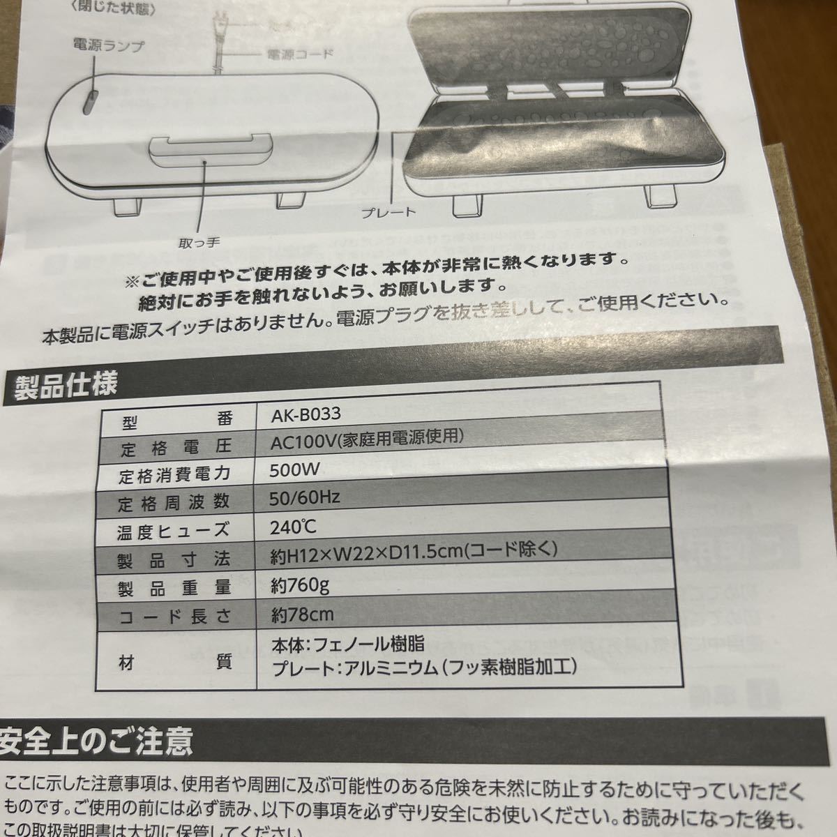 【送料込】　焼き芋メーカー （ブラック） S01HS-021BK 家庭用 電気式 簡単 時短 本格 コンパクト おやつ_画像4