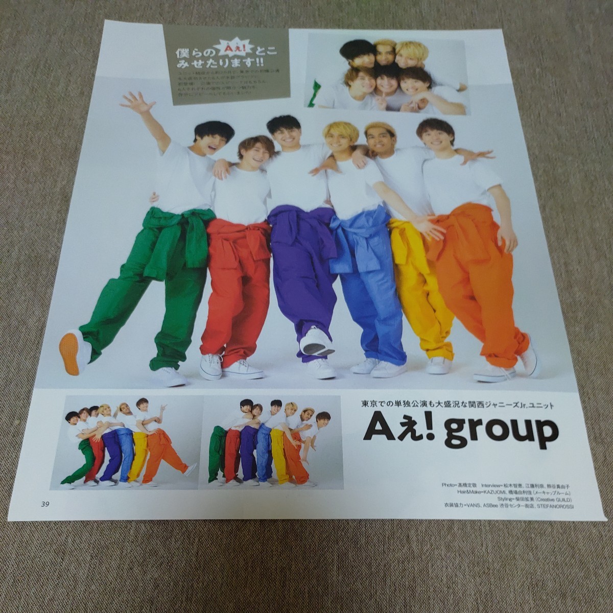 ①◆Ａぇ！ groupの切り抜き◆2019年5/10号「週刊 TVガイド」◆５Ｐ◆_画像1