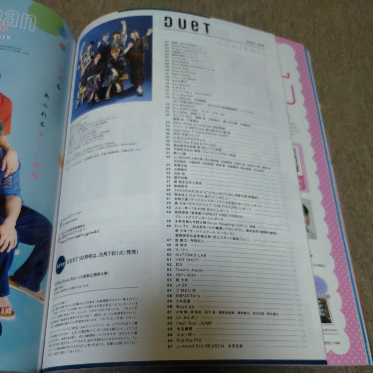 2021年９月号『Duet』表紙 SixTONES Lil かんさい Snow Man Travis Japan Sexy Zone Hey! Say! JUMP Kis-My-Ft2 King & Prince _画像3