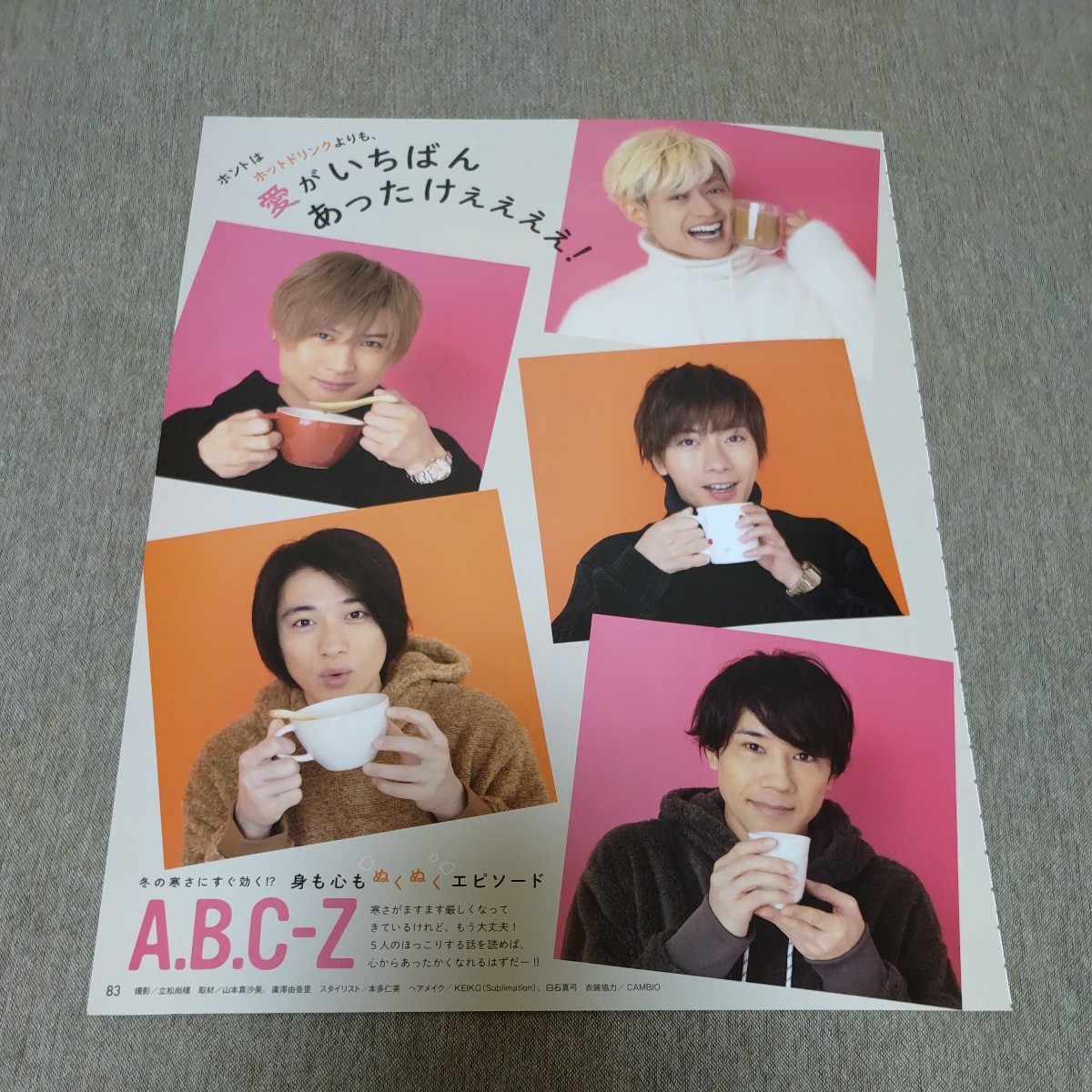 ◆A.B.C-Zの切り抜き◆2020年３月号「Myojo」◆３Ｐ◆_画像1
