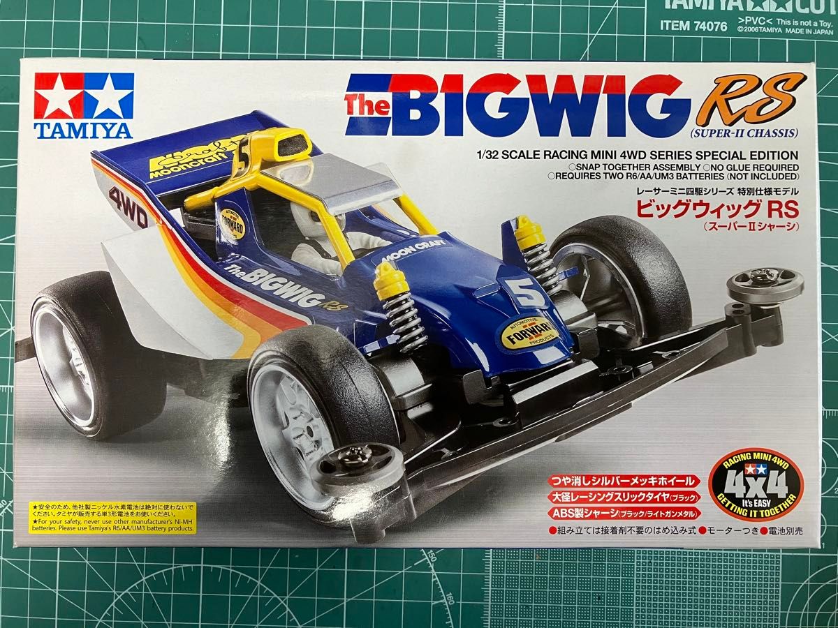 ビッグウィッグRS （スーパーIIシャーシ） （1/32スケール レーサーミニ四駆 95308） 未組立 未使用タイヤおまけ付き