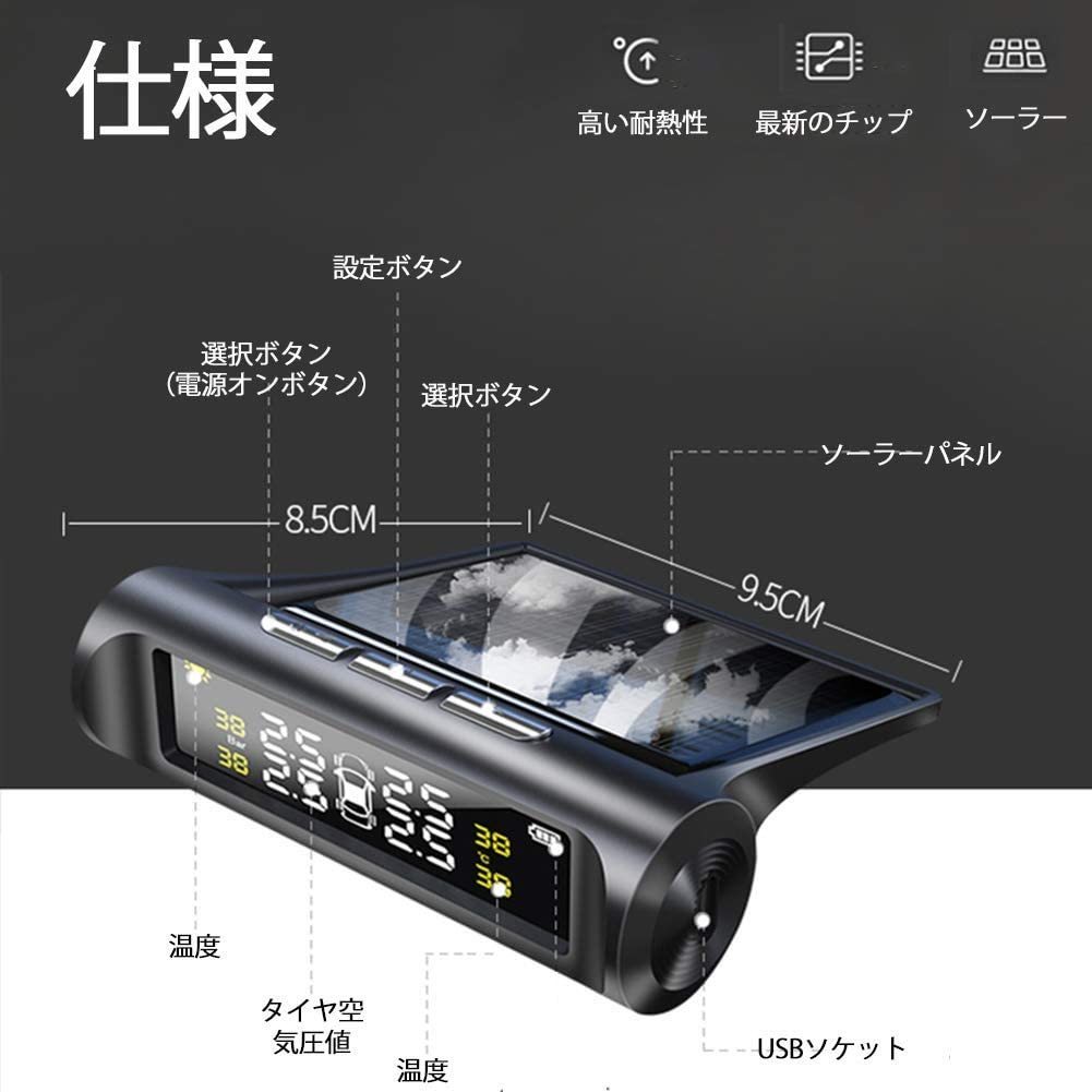 送料無料！タイヤ空気圧センサー タイヤ空気圧モニター TPMS気圧温度 即時監視 太陽能/USB二重充電 ワイヤレス 振動感知_画像4