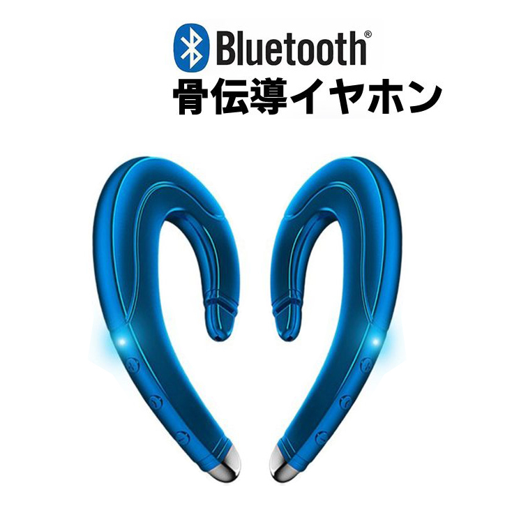 1円スタート！送料無料！高音質 防水 ワイヤレスイヤホン Bluetooth 5.0 耳掛け型 骨伝導コンセプト 骨伝導デザイン iPhone＆Android対応_画像1