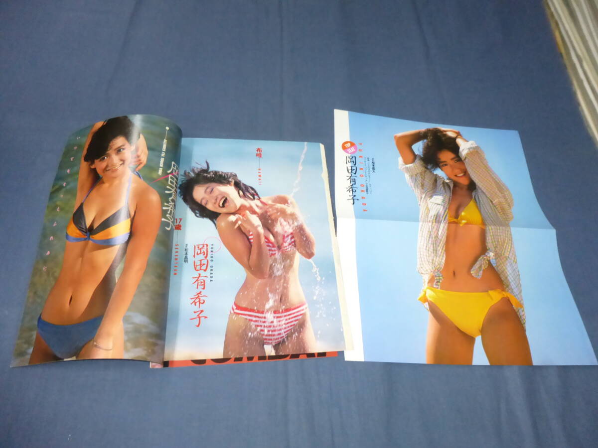 Yahoo!オークション - 切り抜き(168)岡田有希子 水着(ビキニ Yahoo!オークション - 切り抜き(168)岡田有希子 水着(ビキニ