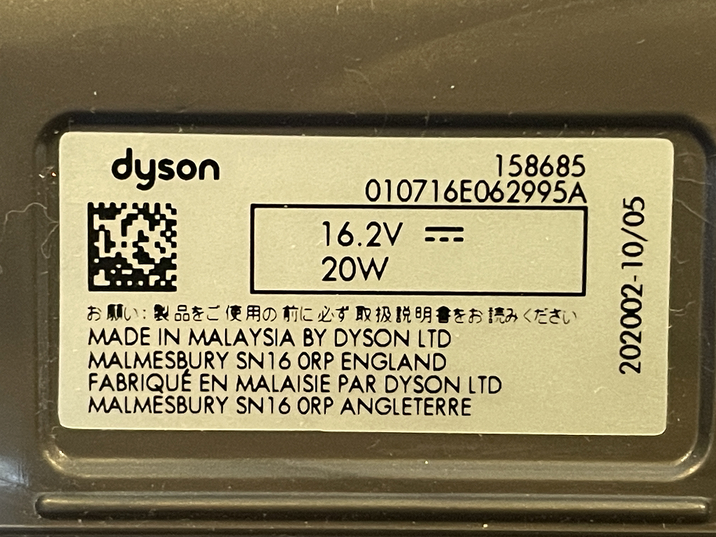 ジャンク品★ダイソン純正 dyson ミニモーターヘッド 158685★16.2V-20W/ブラシヘッド/現状渡し_画像4