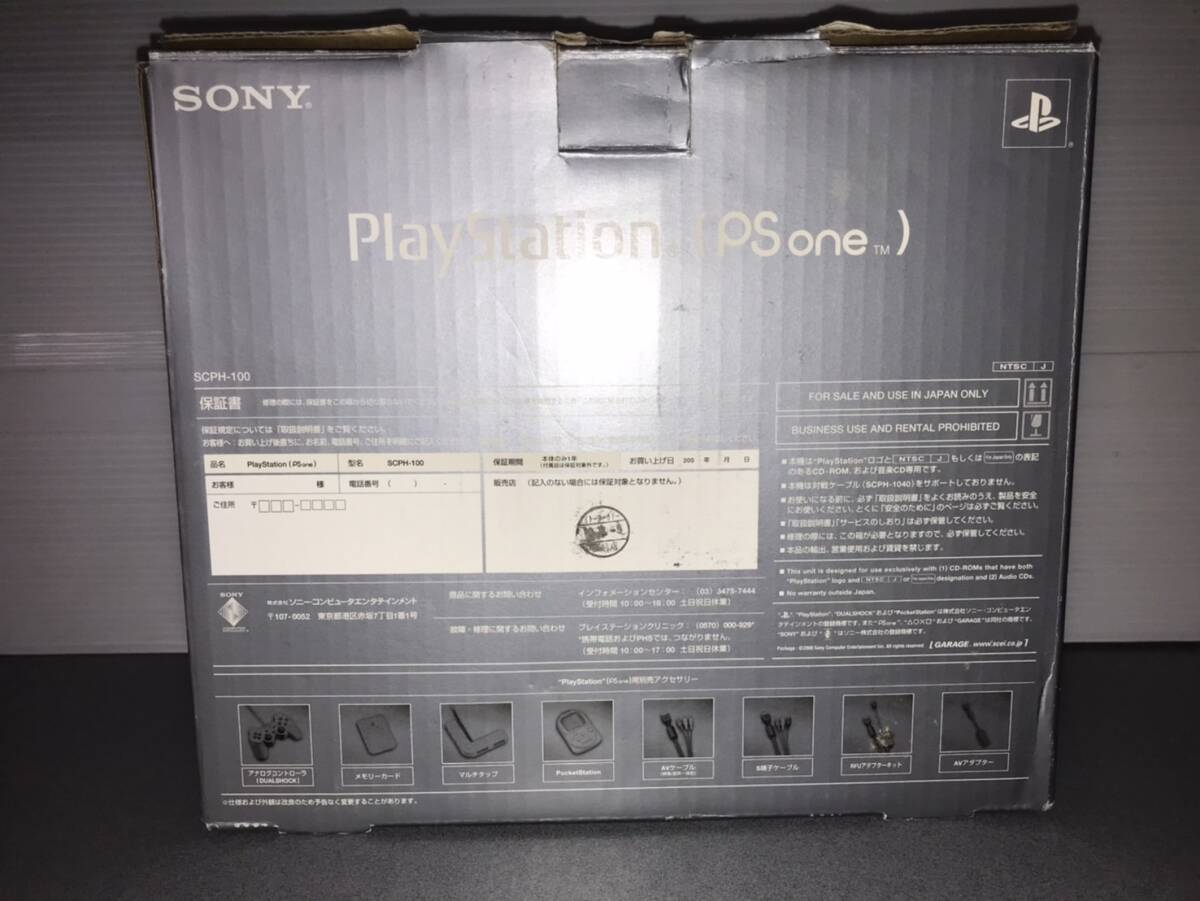 【管K487】SONY Playstation PS one SCPH-100 箱付き　簡易動作OK ソニー　プレイステーション_画像9