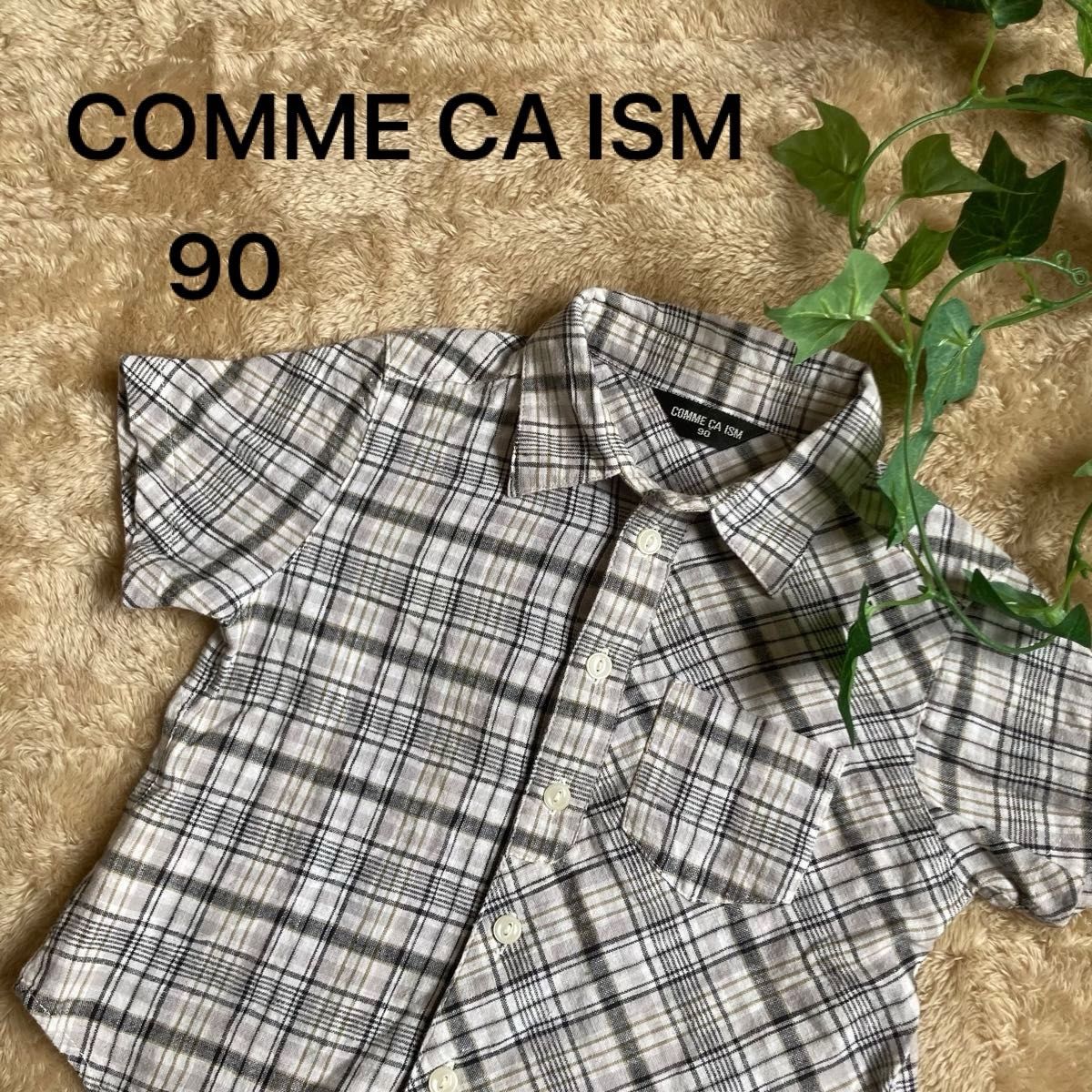 【COMME CA ISM】 90 チェック柄 チェックシャツ 半袖シャツ　ベビー服　子供服　キッズ　男の子　ファッション