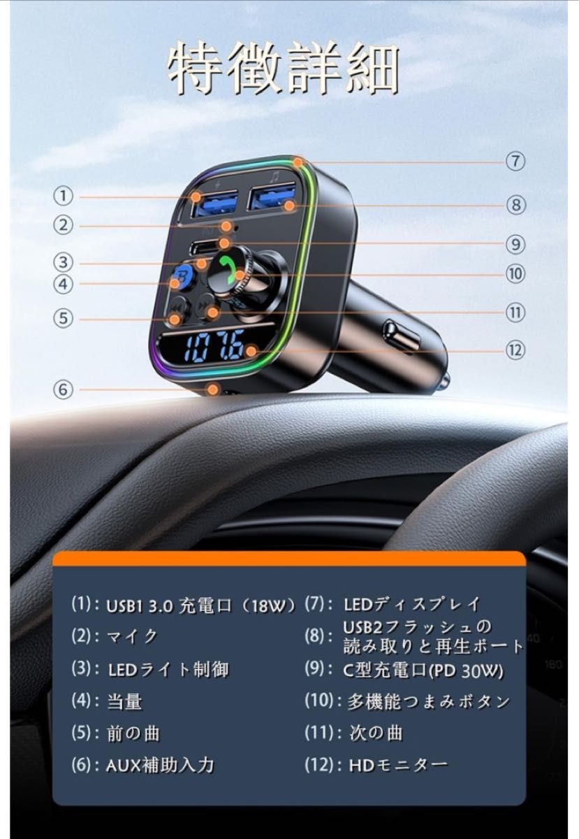 【2023新登場】 FMトランスミッター Bluetooth5.3  30W+QC3.0急速充電 車載充電器 ハンズフリー通話