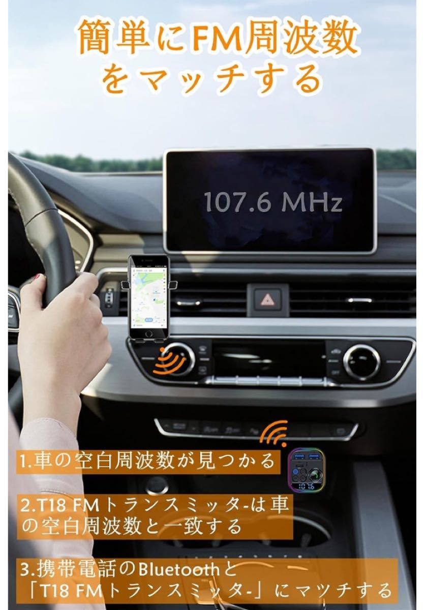 【2023新登場】 FMトランスミッター Bluetooth5.3  30W+QC3.0急速充電 車載充電器 ハンズフリー通話
