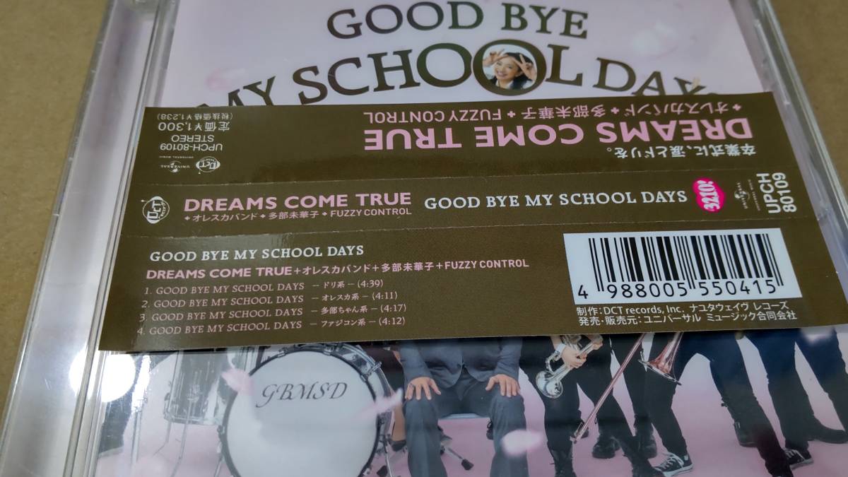 D4037　 『CD』 GOOD BYE MY SCHOOL DAYS DREAMS COME TRUE＋オレスカバンド＋多部未華子＋FUZZY CONTROL 帯付　シングル_画像5