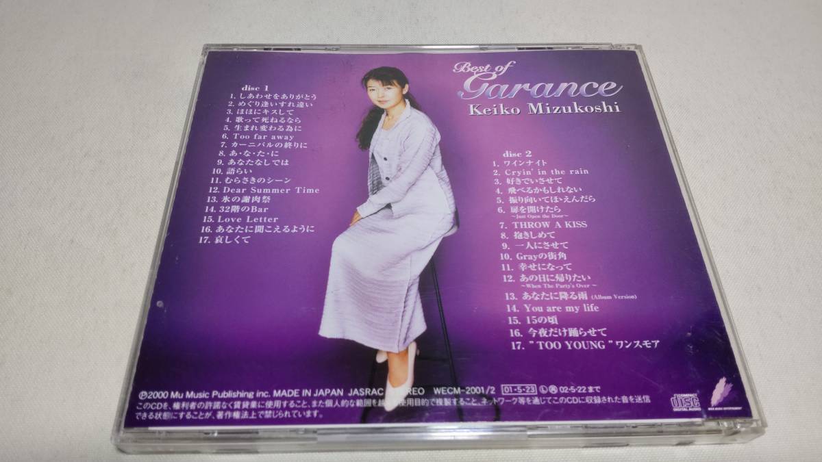 D4039　 『CD』 Best of Garance　/　水越けいこ　帯付　ベスト盤　2枚組　音声確認済　ベスト・オブ・ガランス_画像6