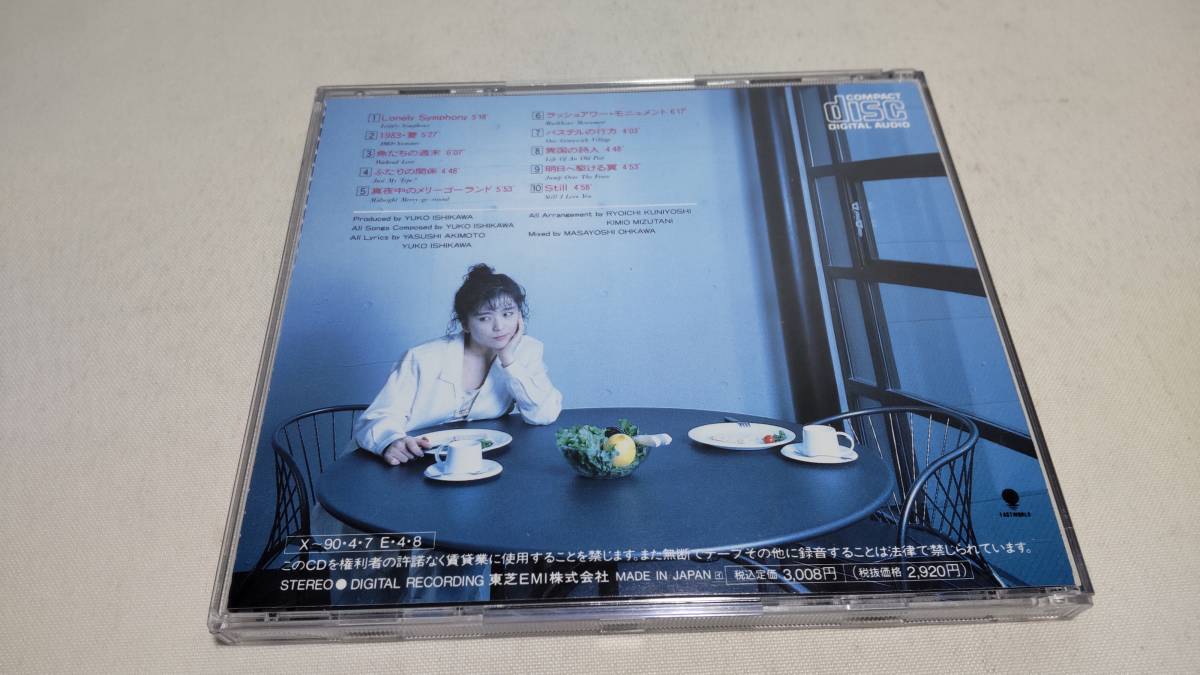 D4054　 『CD』　 月曜日のシャンプー / 石川優子 全10曲　Lonely Symphony 1983・夏　ふたりの関係　真夜中のメリーゴーランド　Still_画像6