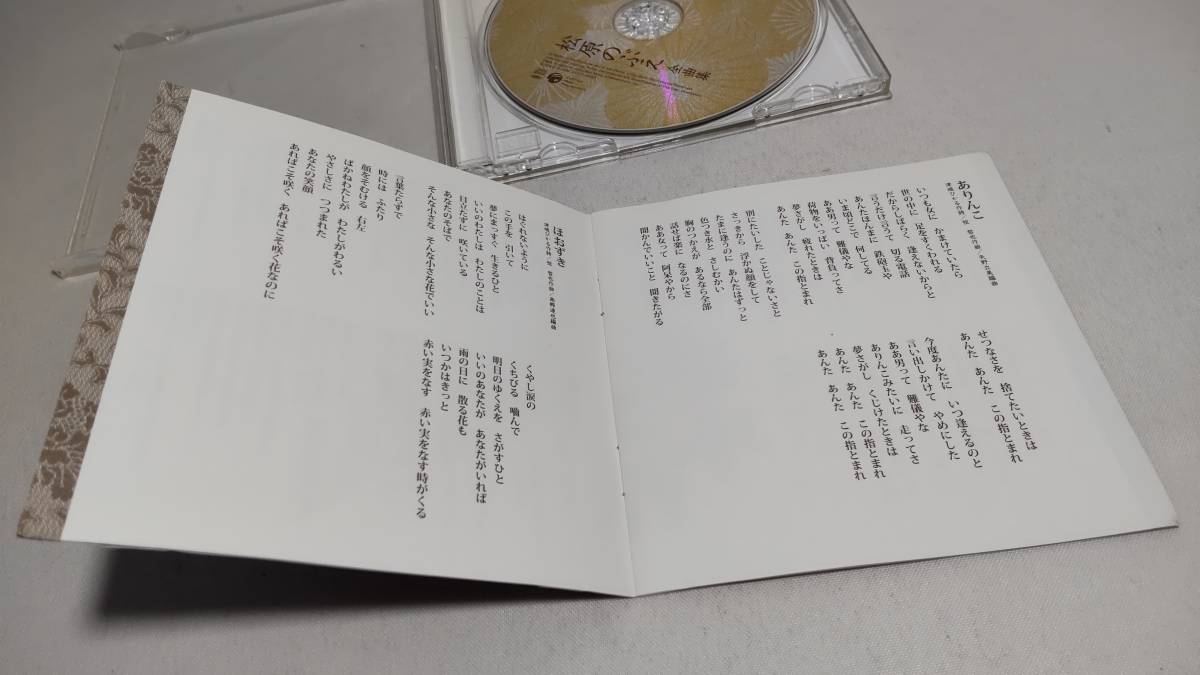 D4059 『CD』 松原のぶえ 全曲集  レンタル品の画像3