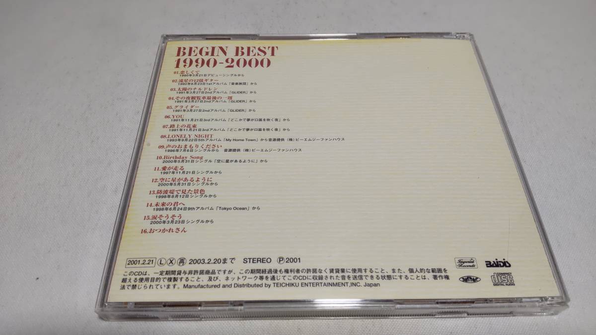 D4065　『 CD』　BEGIN BEST ビギン 1990-2000 恋しくて 涙そうそう 空に星があるように　ベスト　帯付_画像4