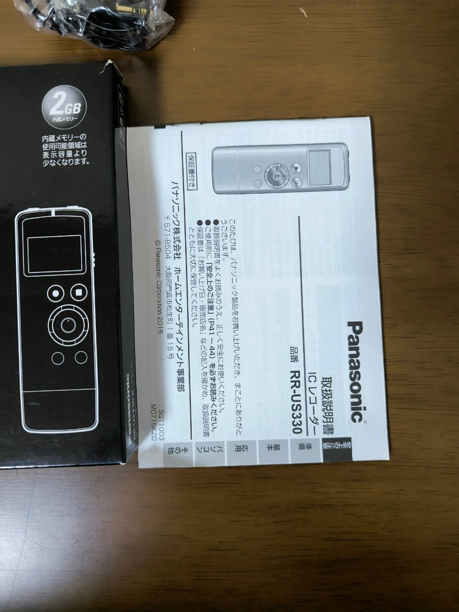 Panasonic　ICレコーダー　録音機　RR-US330-K_画像4