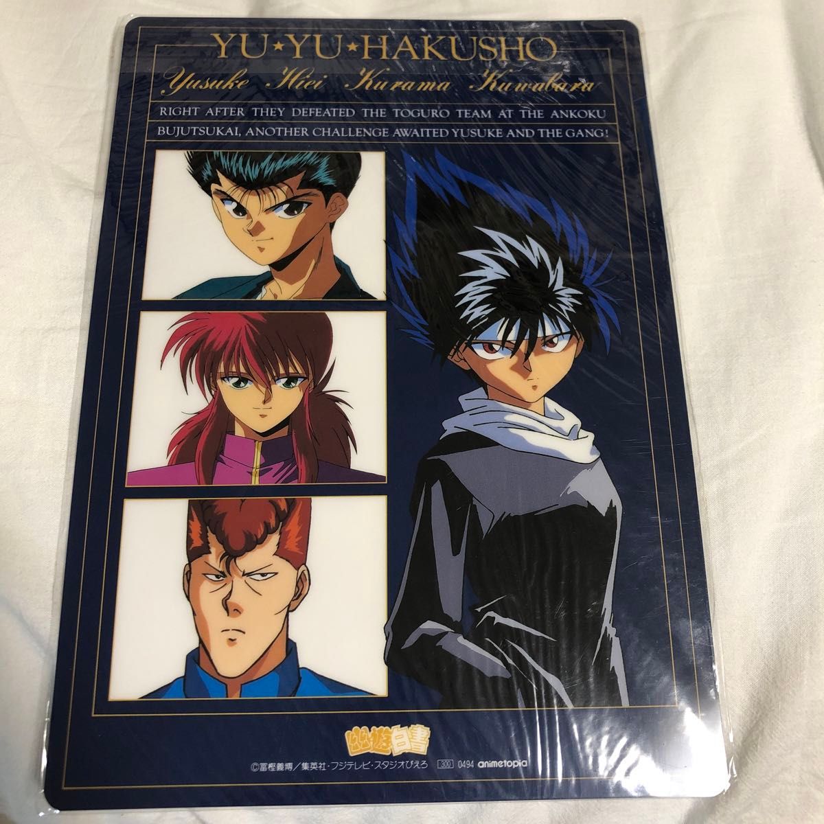 幽 遊 白書 幽白 幽遊白書 下敷き 冨樫義博 浦飯幽助 桑原和馬 幽 遊 白書 幽白 幽遊白書 下敷き 冨樫義博 浦飯幽助 桑原和馬