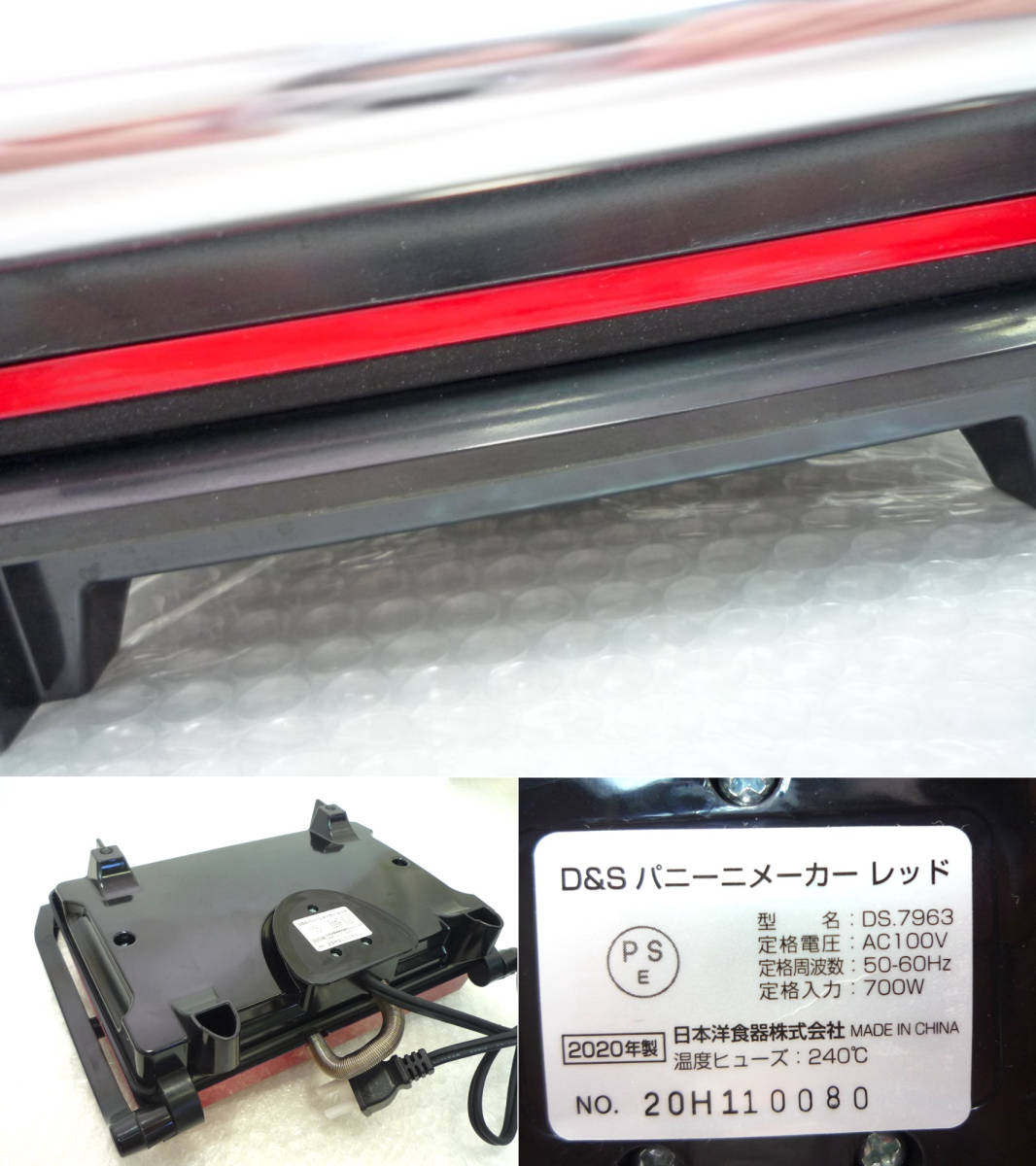 D&S ディーアンドエス パニーニメーカー レッド 赤 Red フッ素加工プレート 2枚焼き ホットサンド 調理器具 カフェタイム ブランチ お買得の画像9