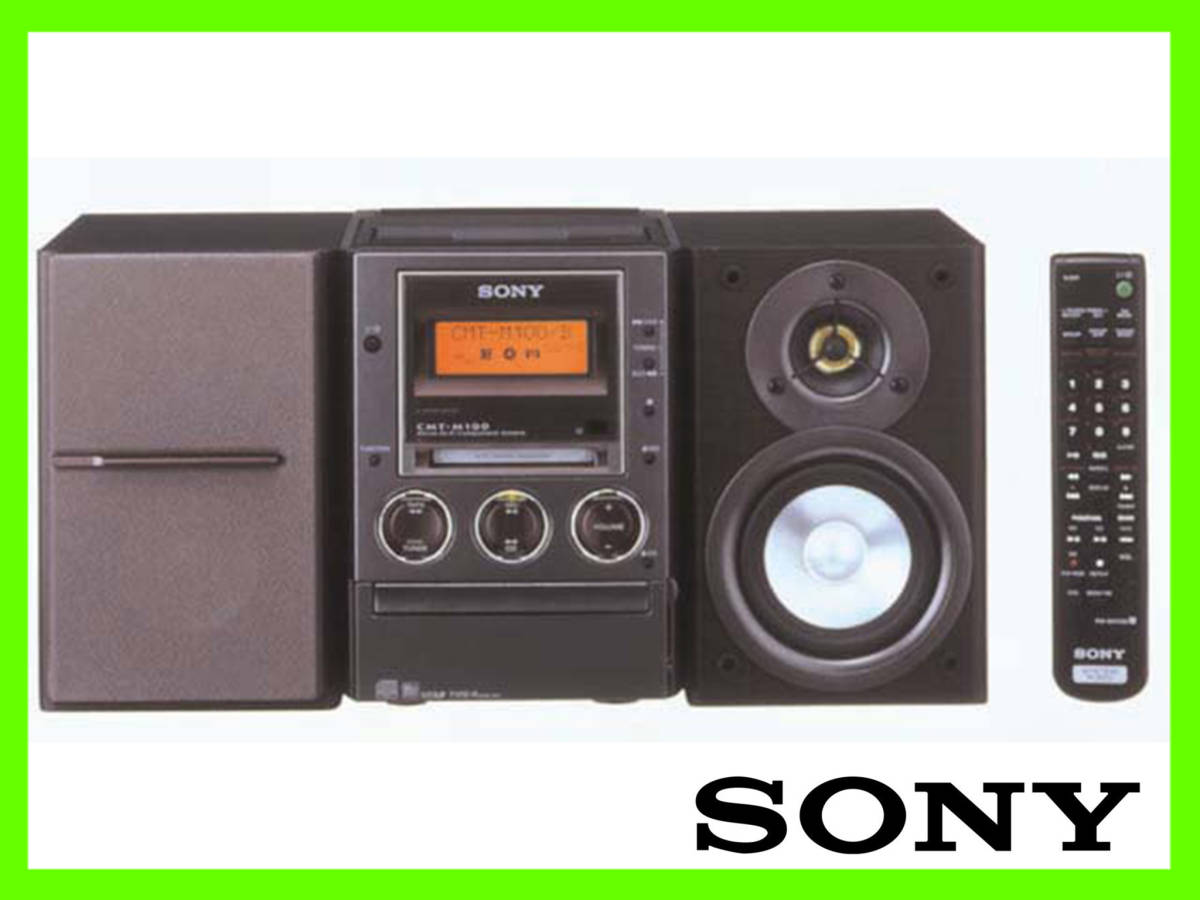 SONY ソニー MDデッキ搭載 オールインワンコンポ CMT-M100 CD/MD/カセット/AM/FMラジオコンポ リモコン レトロ お買得 現状 必見_参考画像になります