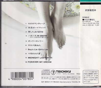 CD 芳本美代子 Miss Lonely Hearts ミス ロンリー ハーツ_画像2