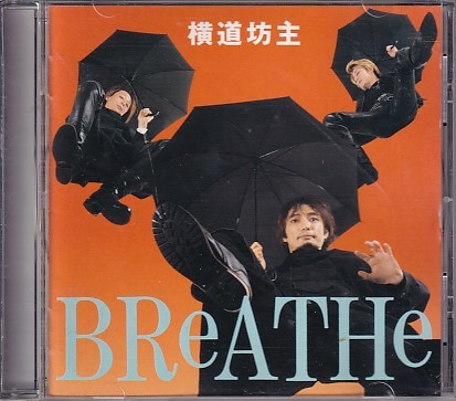 CD 横道坊主 BReATHe ブリーズ_画像1