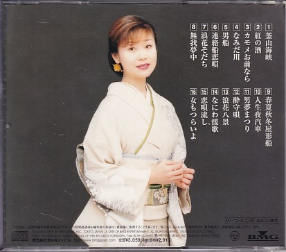 CD 神野美伽 釜山海峡 ベストの画像2