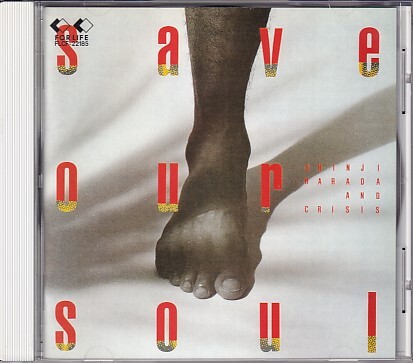 CD 原田真二 Save Our Soul_画像1