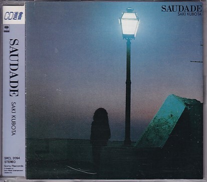 CD 久保田早紀 SAUDADE サウダーデの画像1