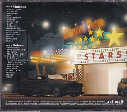 CD Star пыль * Revue STARS STARDUST REVUE 2CD лучший 