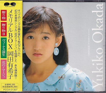 CD Okada Yukiko memorial BOX 4CD