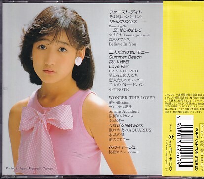 CD Okada Yukiko memorial BOX 4CD