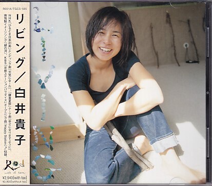 CD 白井貴子 Living リビング_画像1