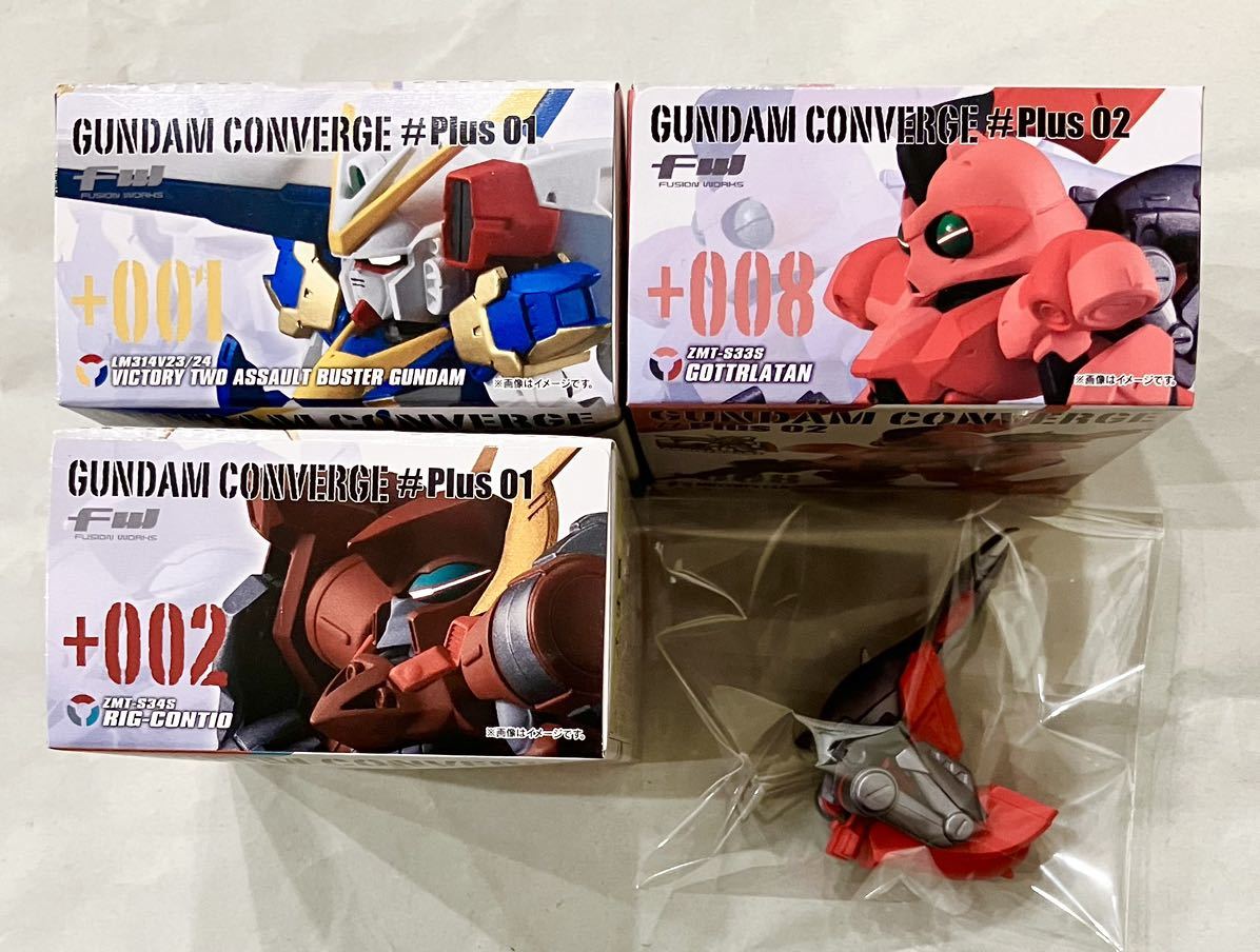 【送料無料】ガンダムコンバージ FW GUNDAM CONVERGE ♯Plus V2アサルトバスター リグ・コンティオ ゴトラタン＆ 拡張パーツ 計4点セット