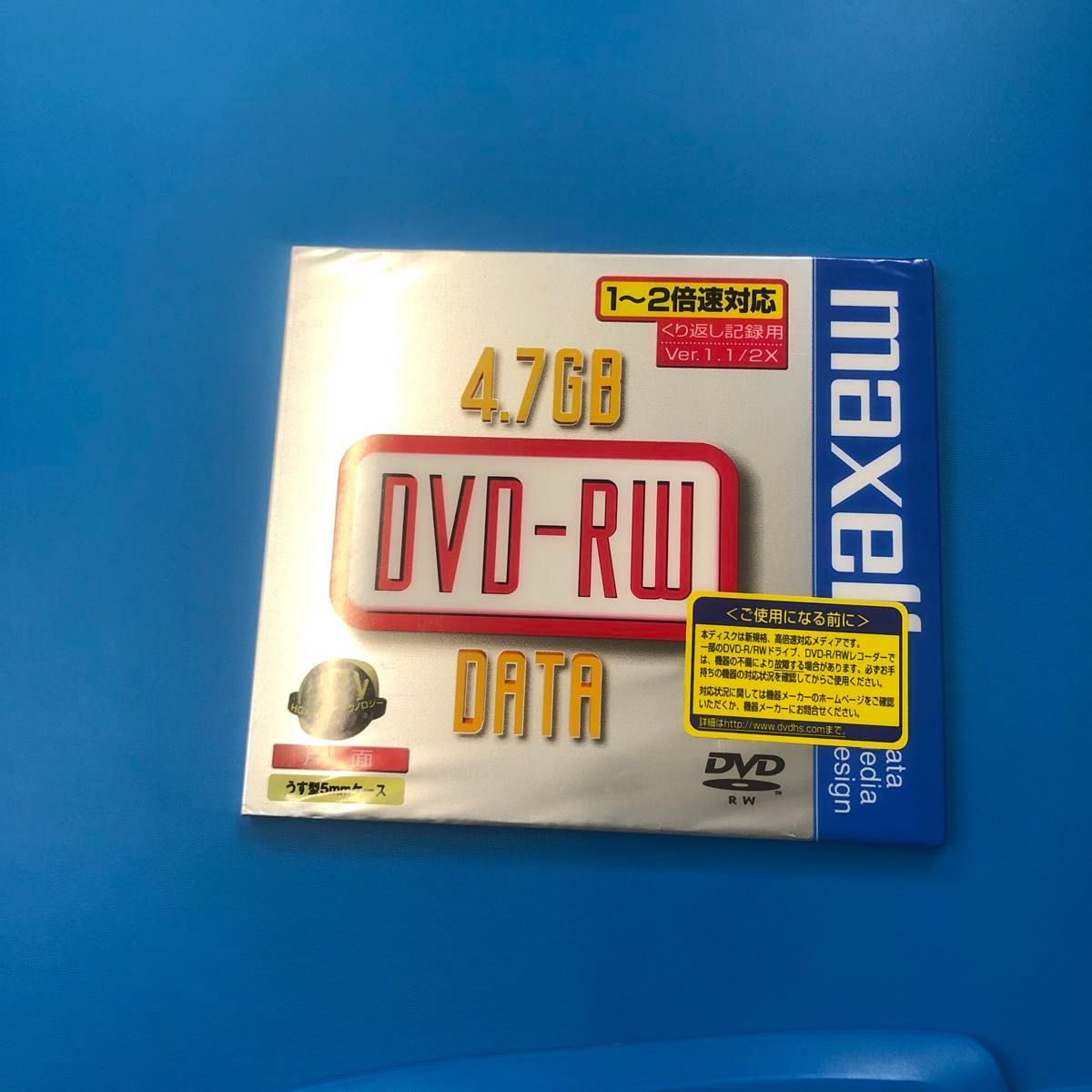 maxell DVD-RW 4.7GB 1〜2倍速対応　3枚プラス1枚