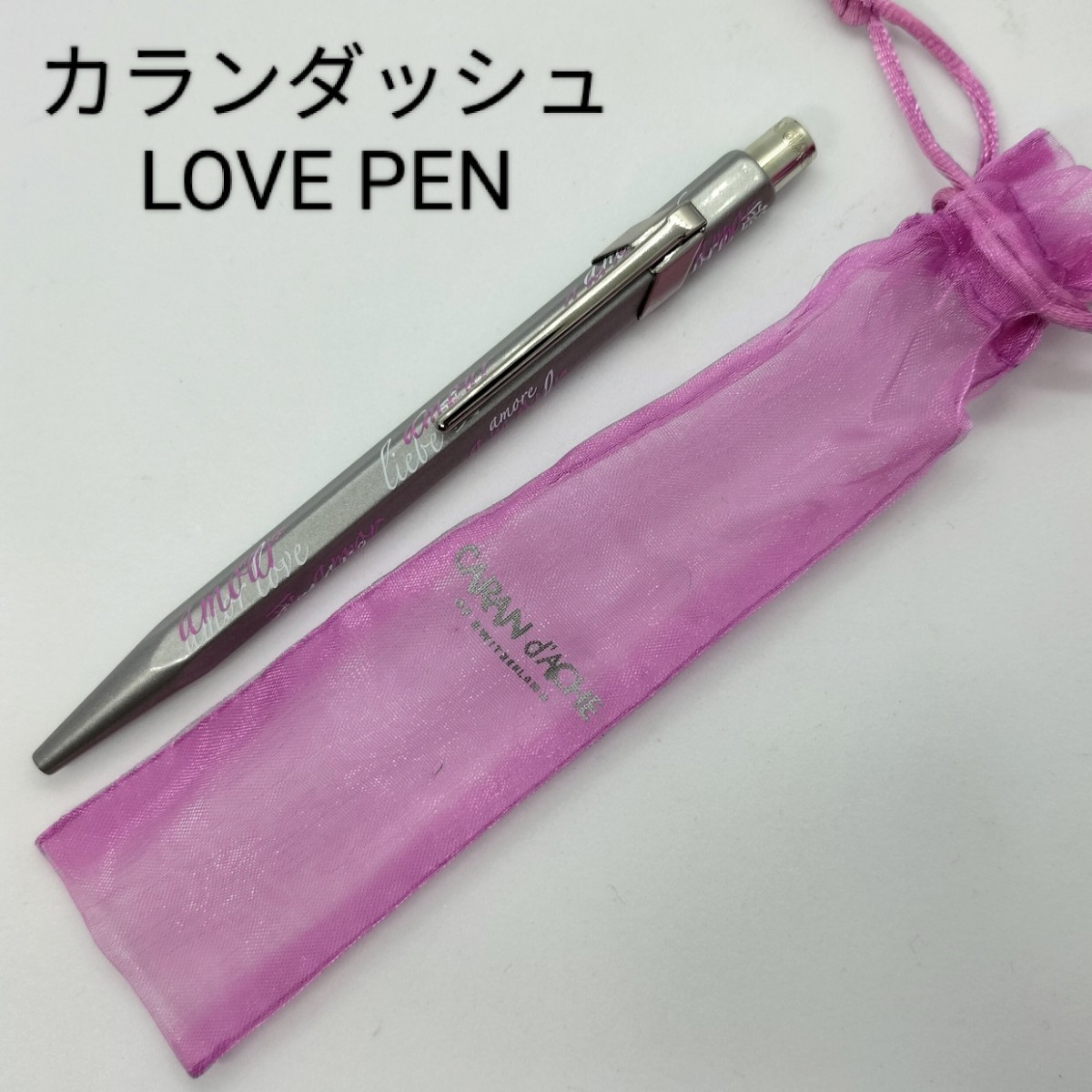 CARAN d'ACHE カランダッシュ 849 ボールペン 限定品 限定色 Love Pen ラブグレー ギフト プレゼント_画像1