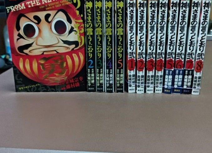 神さまの言うとおり 全5巻 神さまの言うとおり弐 1-8巻|Yahoo 神さまの言うとおり 全5巻 神さまの言うとおり弐 1-8巻|Yahoo