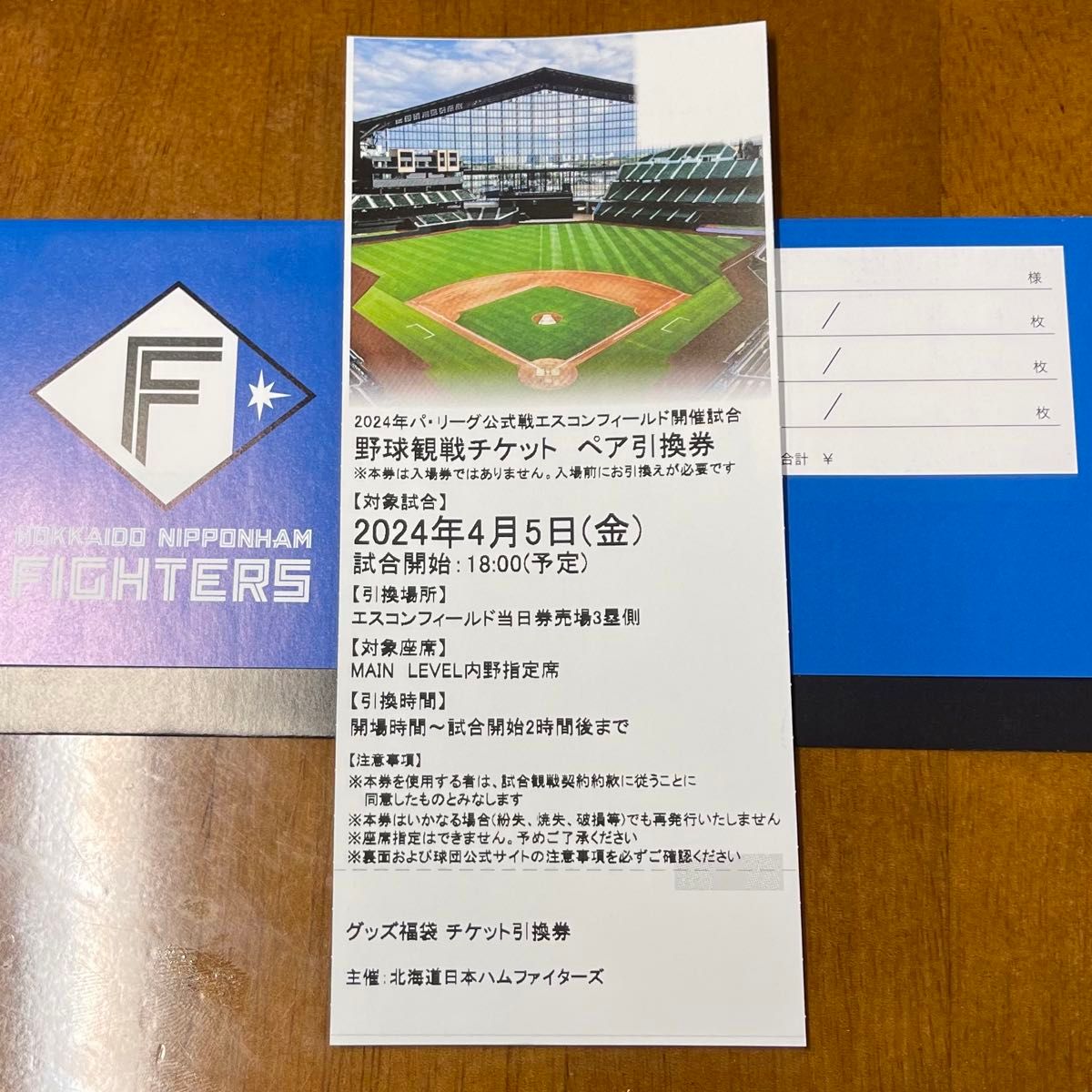 日本ハムファイターズ イーグルス戦 4月3日(水) 駐車券 - 野球