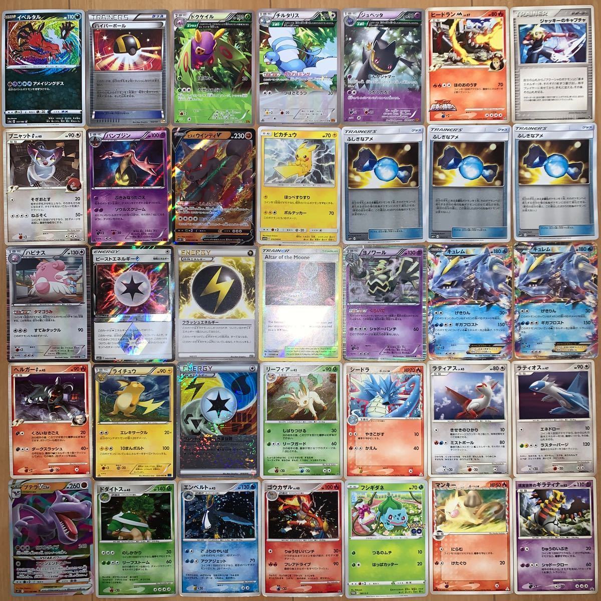 Yahoo!オークション - ポケモンカード 70枚 まとめ① キラ Yahoo!オークション - ポケモンカード 70枚 まとめ① キラ