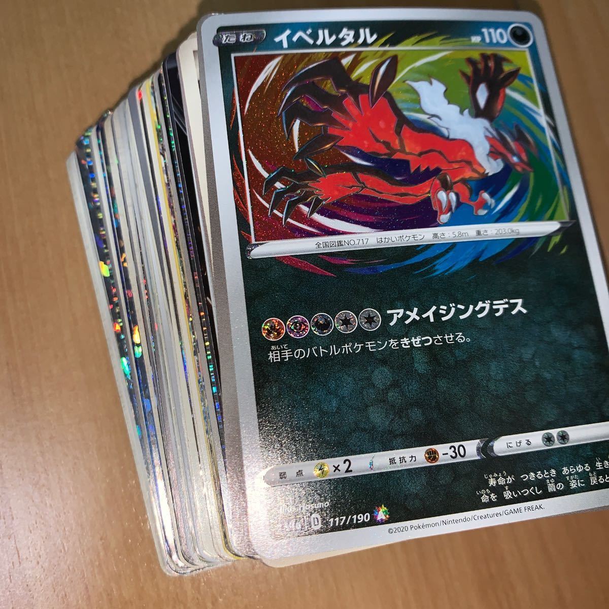 Yahoo!オークション - ポケモンカード 70枚 まとめ① キラ Yahoo!オークション - ポケモンカード 70枚 まとめ① キラ