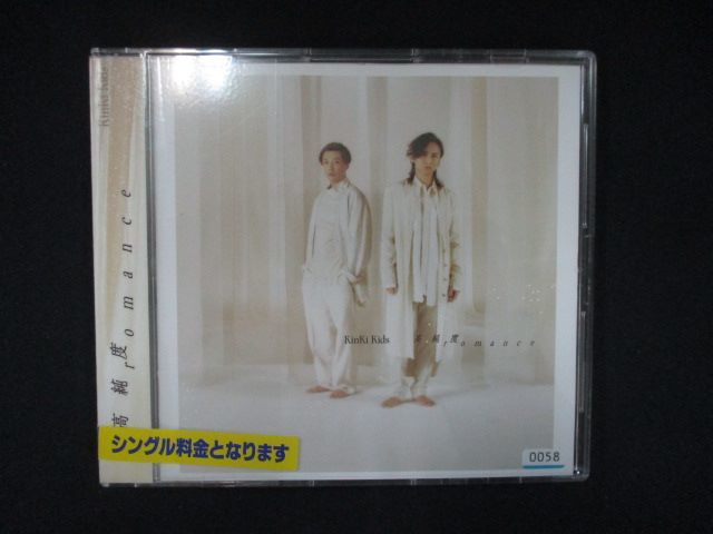 992 レンタル版CDS 高純度romance/KinKi Kids 0058_画像1