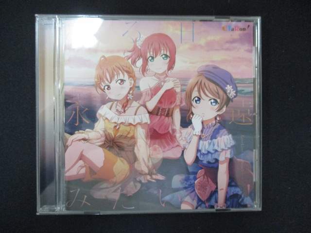 1021＃中古CD ある日…永遠みたいに! /CYaRon!の画像1