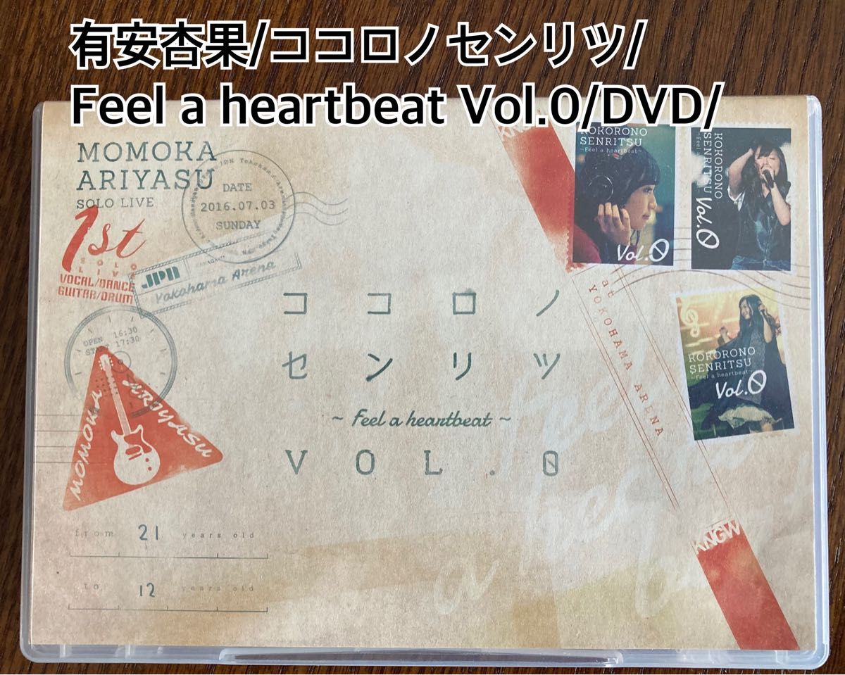 有安杏果/ココロノセンリツ/Feel a heartbeat Vol.0/LIVE DVD/used美品/