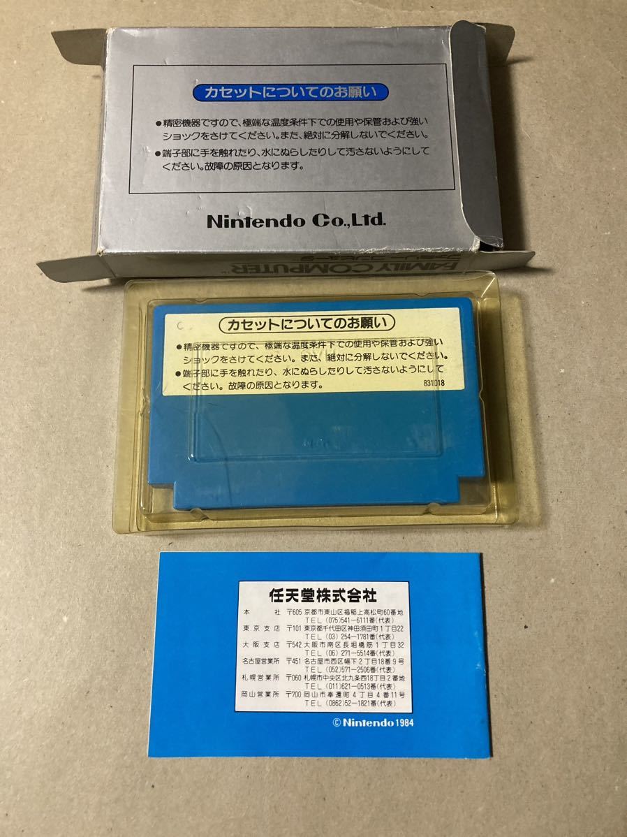バルーンファイト　クルクルランド　アーバンチャンピオン　ファミコン 銀箱 任天堂 Nintendo FC _画像8